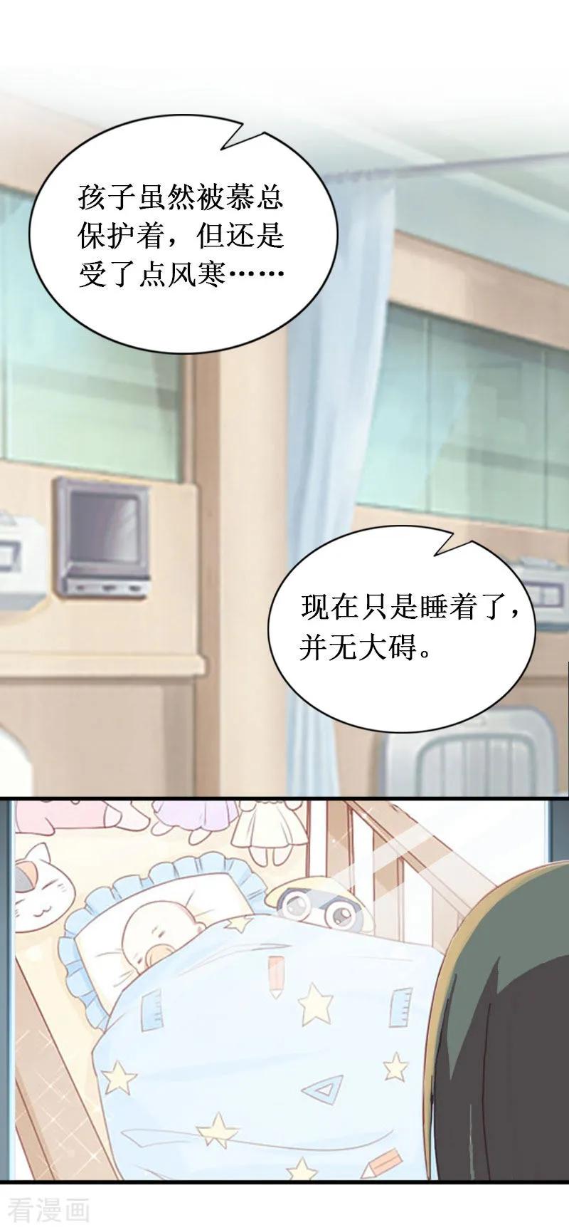 第38话中亚离开-二次热恋：我的竹马情人-元气弹漫画 泛次元文化（第10张）
