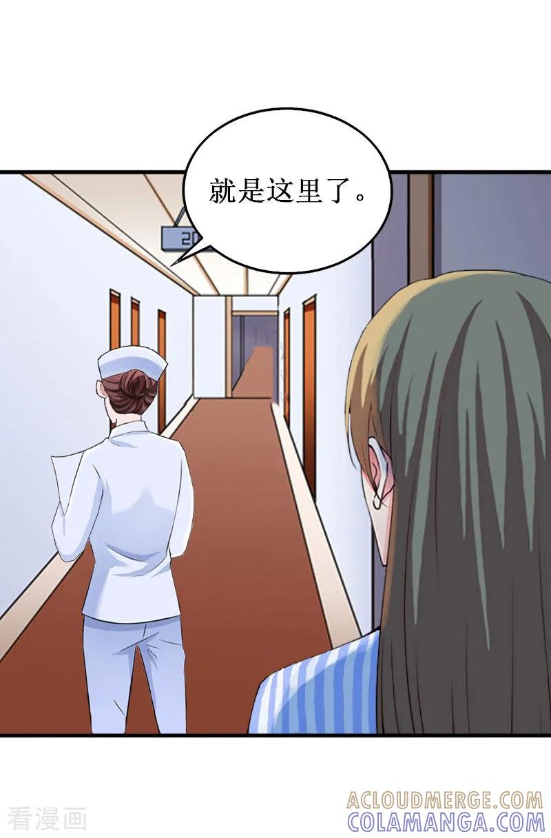 第38话中亚离开-二次热恋：我的竹马情人-元气弹漫画 泛次元文化（第9张）