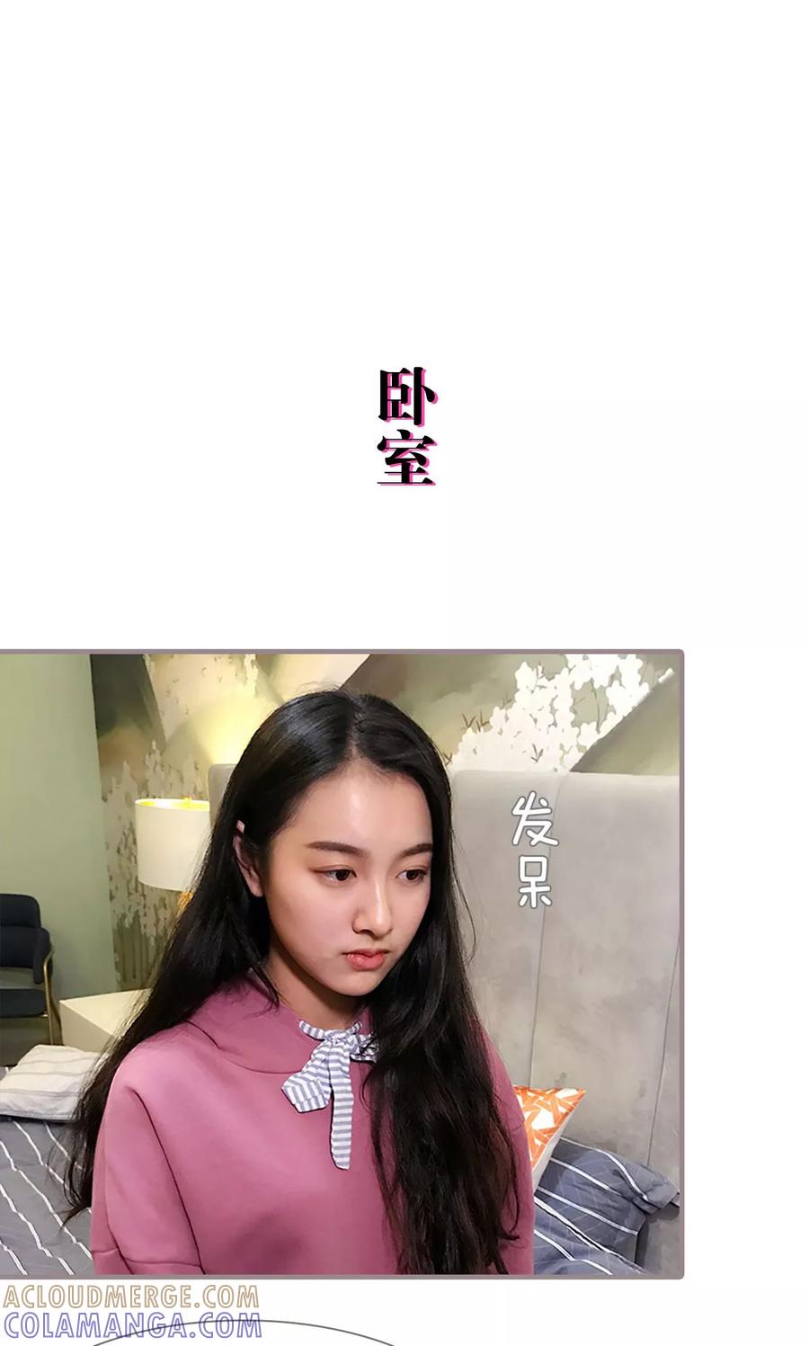 第44话-日久必婚-剧能玩（第17张）