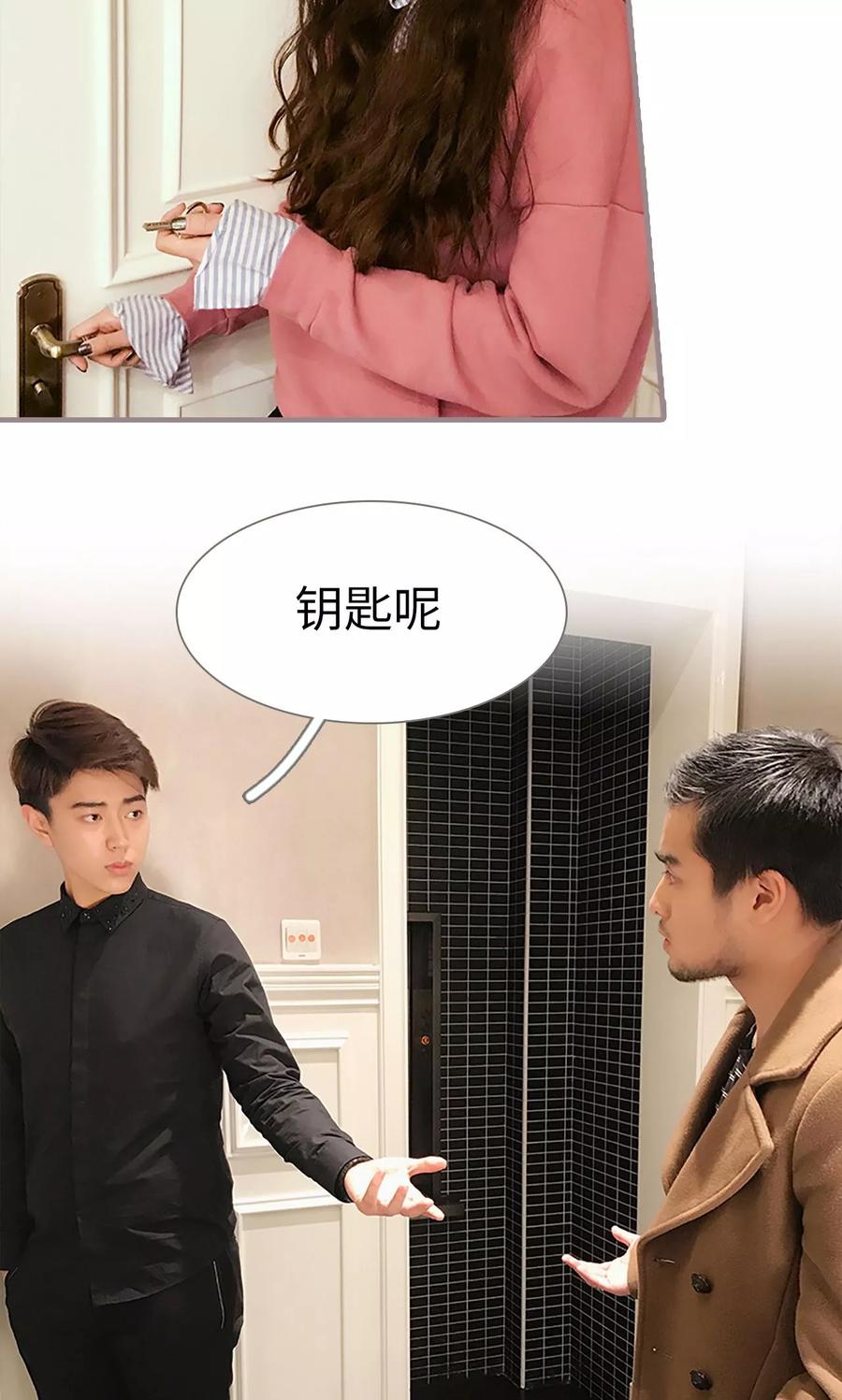 第44话-日久必婚-剧能玩（第12张）