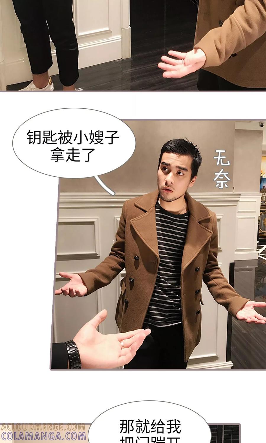 第44话-日久必婚-剧能玩（第13张）