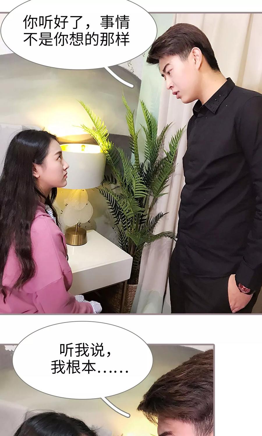 第44话-日久必婚-剧能玩（第18张）