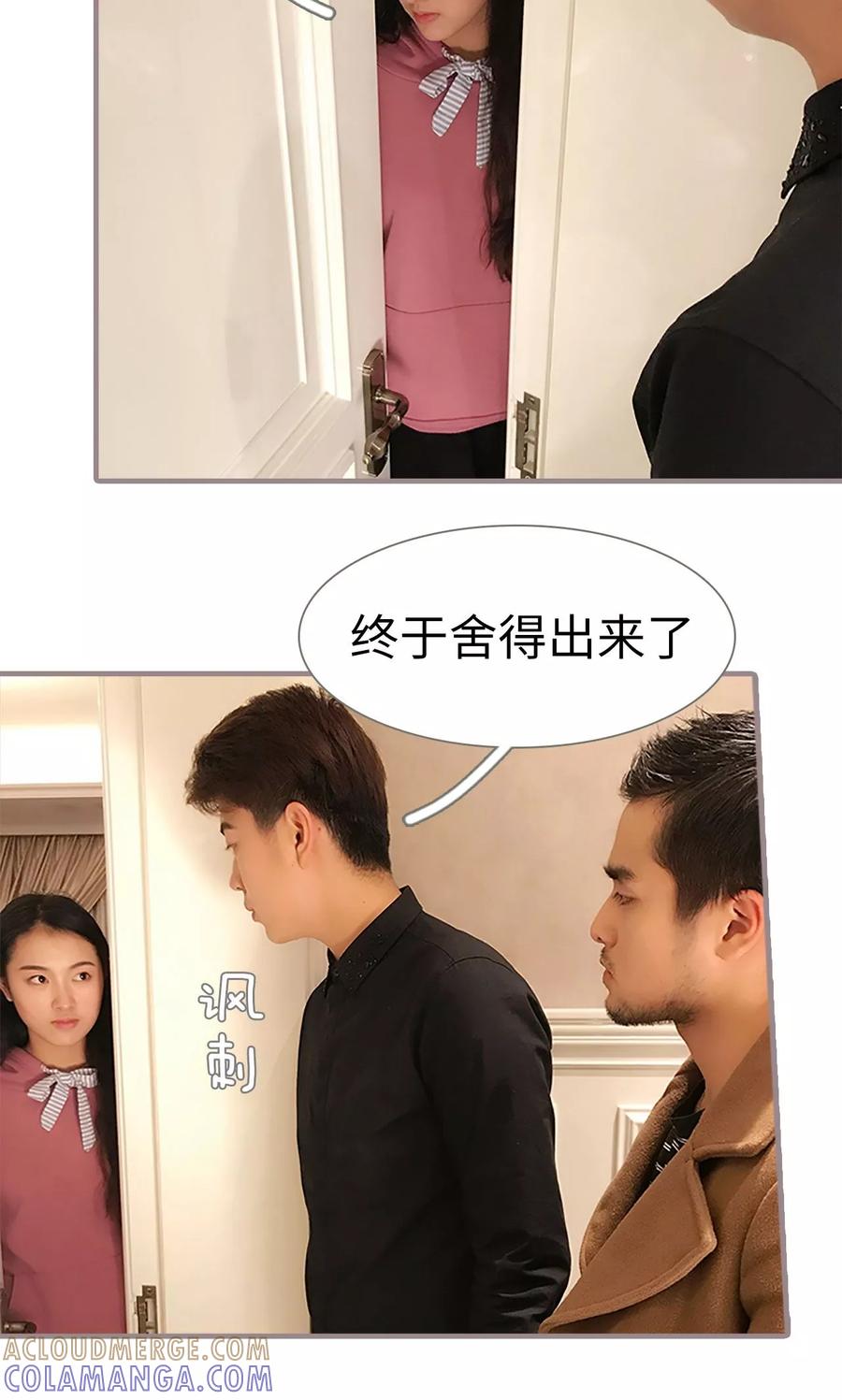 第44话-日久必婚-剧能玩（第15张）