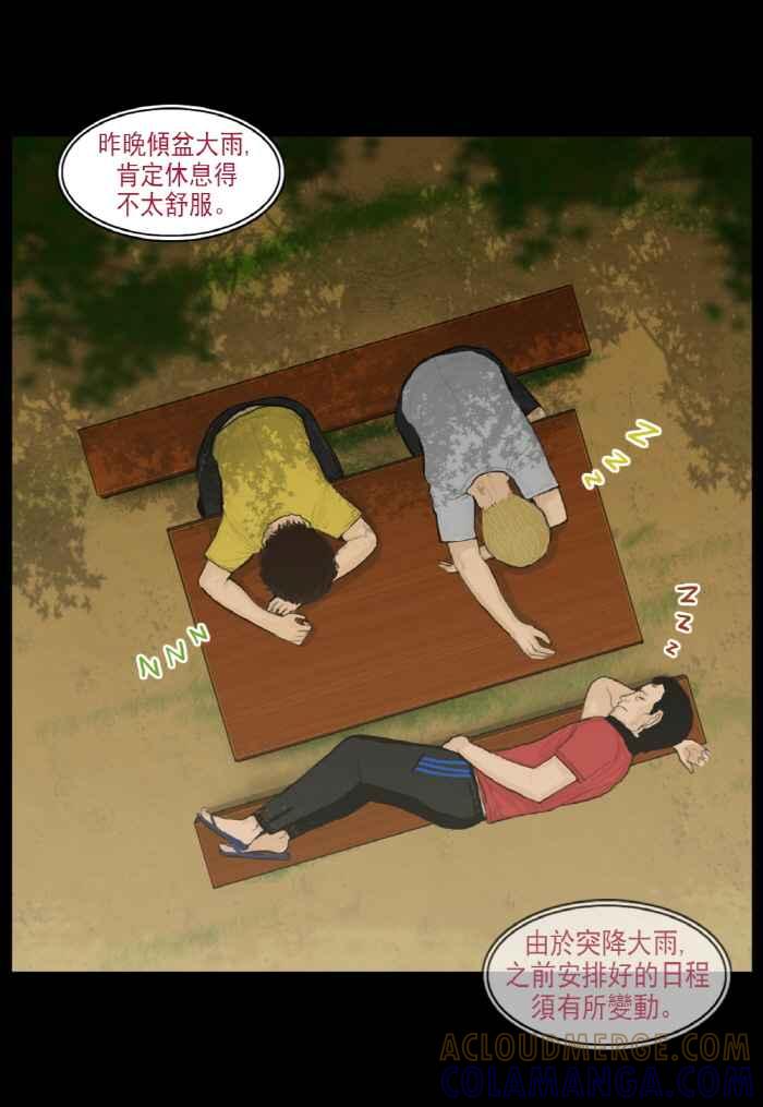 [第19话]彻底被搅乱的野营日程-僵尸大骚动-朱东根（第2张）