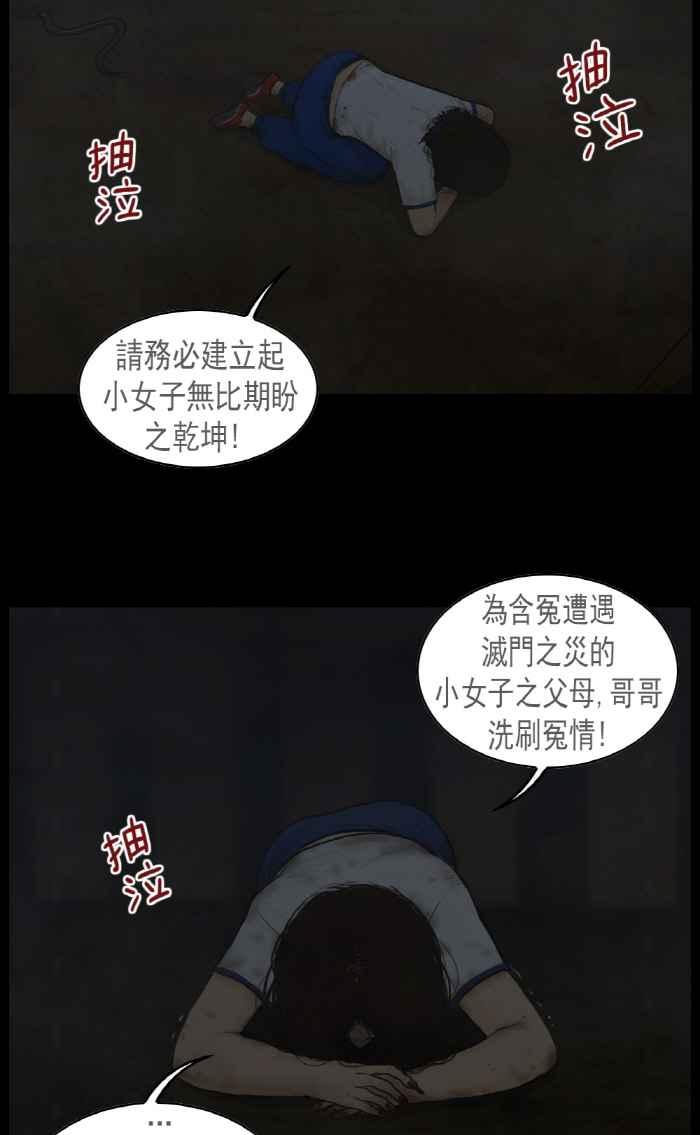 [第20话]留守的我们班-僵尸大骚动-朱东根（第21张）
