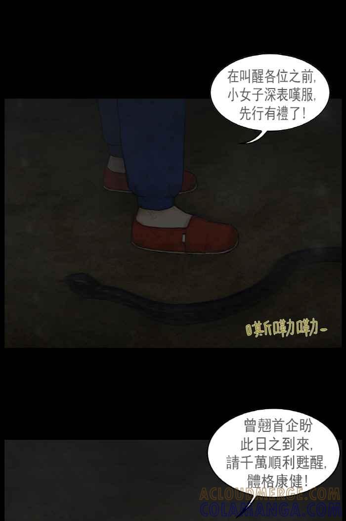 [第20话]留守的我们班-僵尸大骚动-朱东根（第20张）