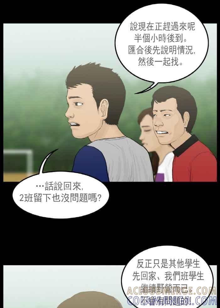 [第20话]留守的我们班-僵尸大骚动-朱东根（第6张）