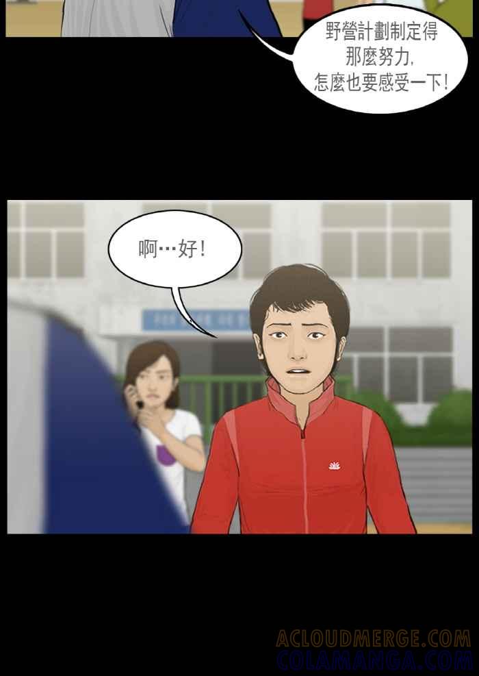 [第20话]留守的我们班-僵尸大骚动-朱东根（第10张）