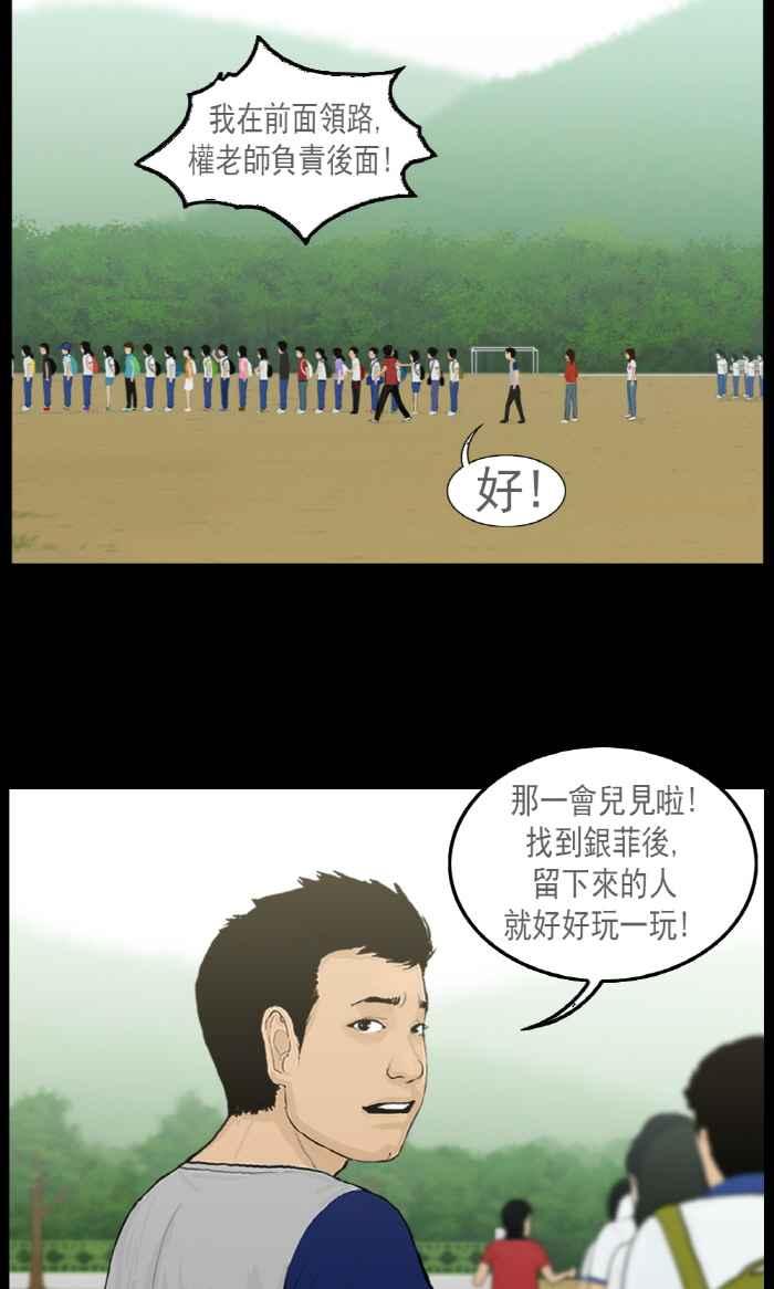 [第20话]留守的我们班-僵尸大骚动-朱东根（第9张）