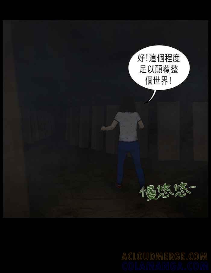 [第20话]留守的我们班-僵尸大骚动-朱东根（第18张）