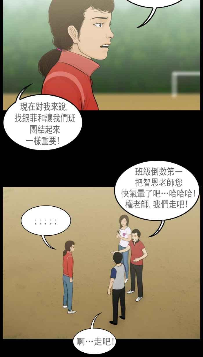 [第20话]留守的我们班-僵尸大骚动-朱东根（第7张）