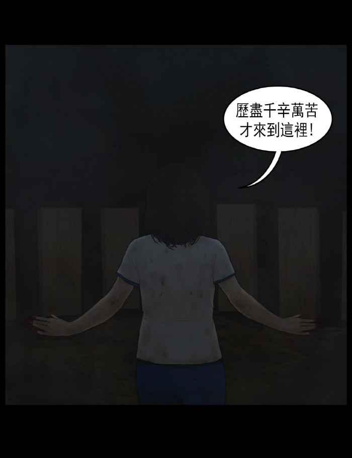 [第20话]留守的我们班-僵尸大骚动-朱东根（第17张）