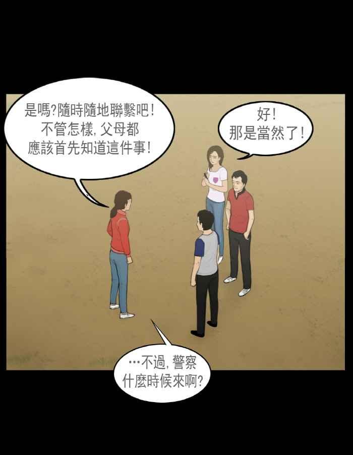 [第20话]留守的我们班-僵尸大骚动-朱东根（第5张）
