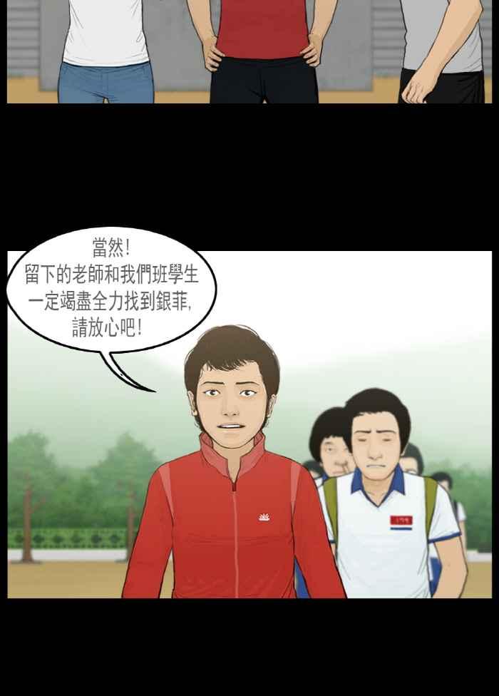 [第20话]留守的我们班-僵尸大骚动-朱东根（第3张）