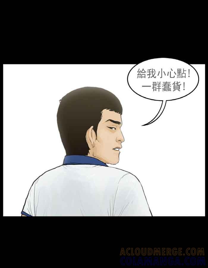 [第20话]留守的我们班-僵尸大骚动-朱东根（第14张）