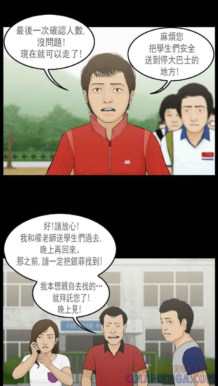 [第20话]留守的我们班-僵尸大骚动-朱东根（第2张）