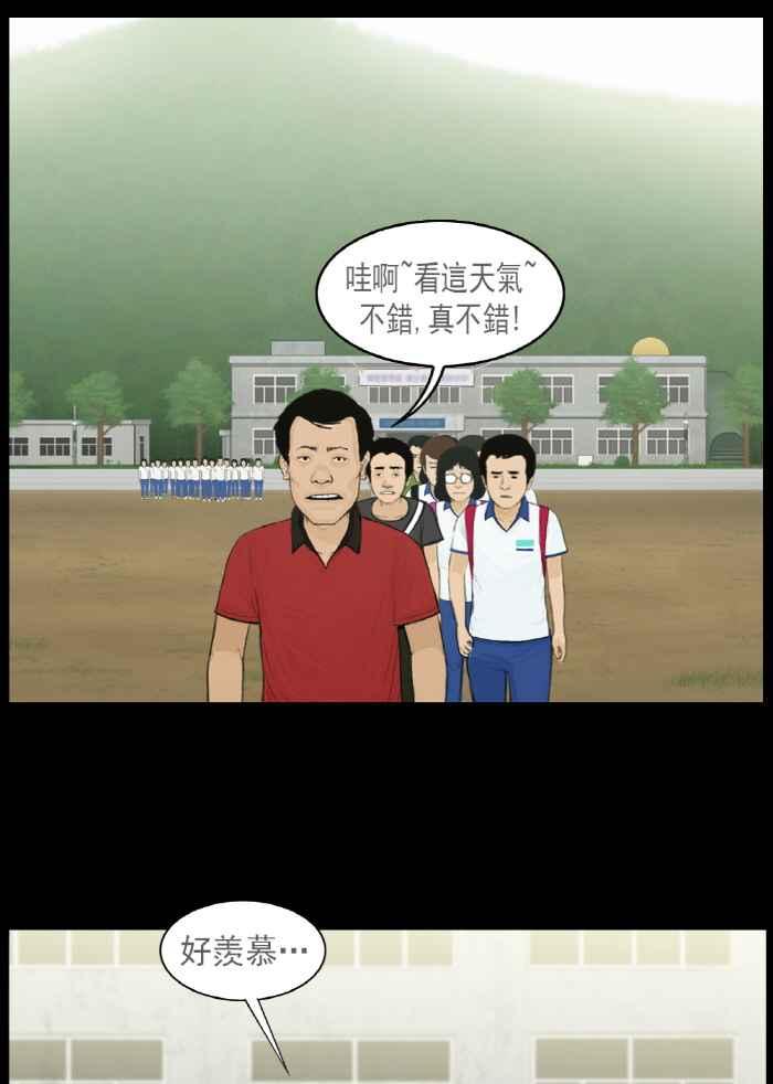 [第20话]留守的我们班-僵尸大骚动-朱东根（第11张）