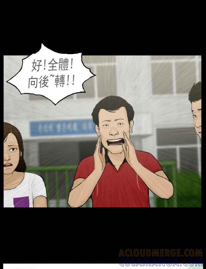 [第20话]留守的我们班-僵尸大骚动-朱东根（第8张）