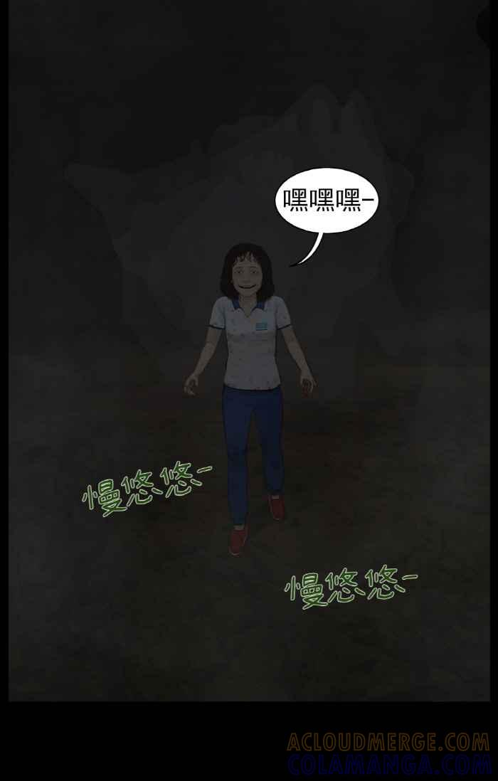 [第20话]留守的我们班-僵尸大骚动-朱东根（第16张）