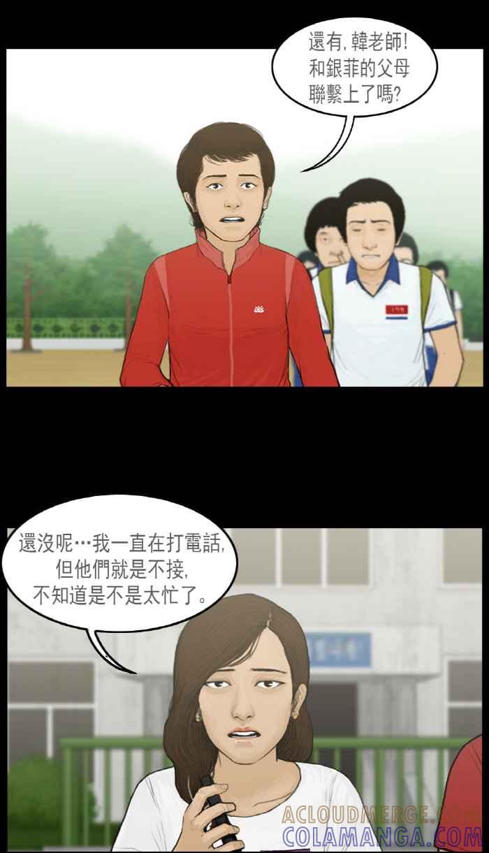 [第20话]留守的我们班-僵尸大骚动-朱东根（第4张）