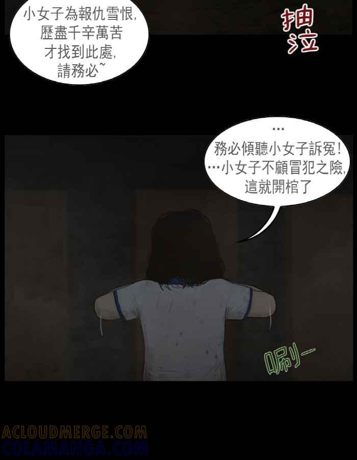 [第20话]留守的我们班-僵尸大骚动-朱东根（第22张）