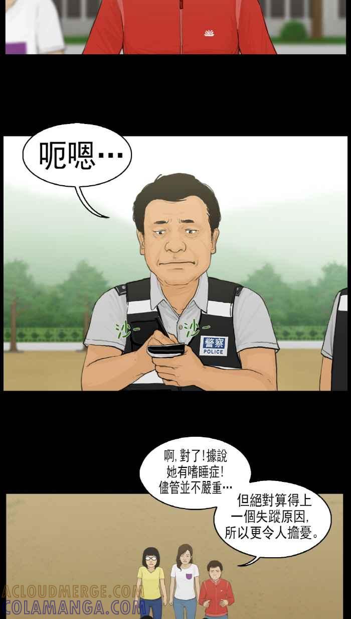 [第21话]高银菲在哪里？-僵尸大骚动-朱东根（第4张）