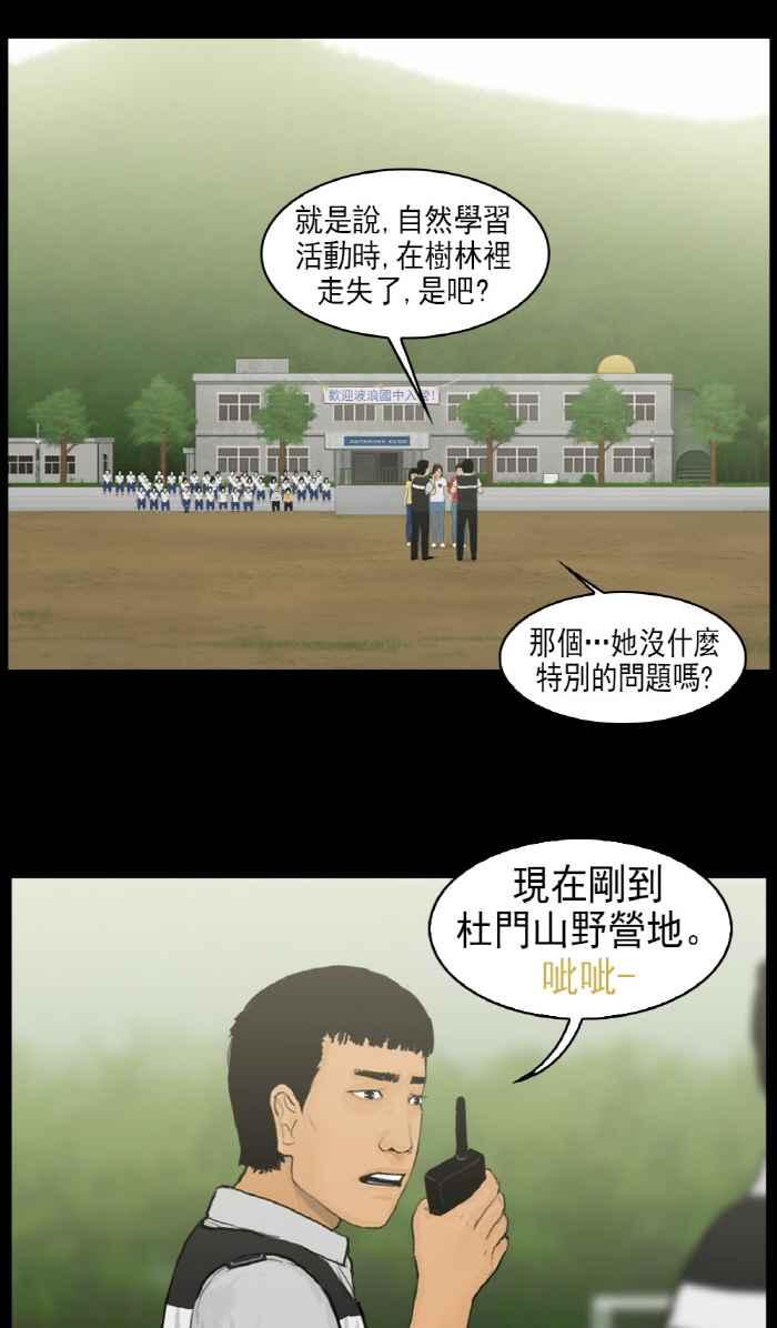 [第21话]高银菲在哪里？-僵尸大骚动-朱东根（第1张）