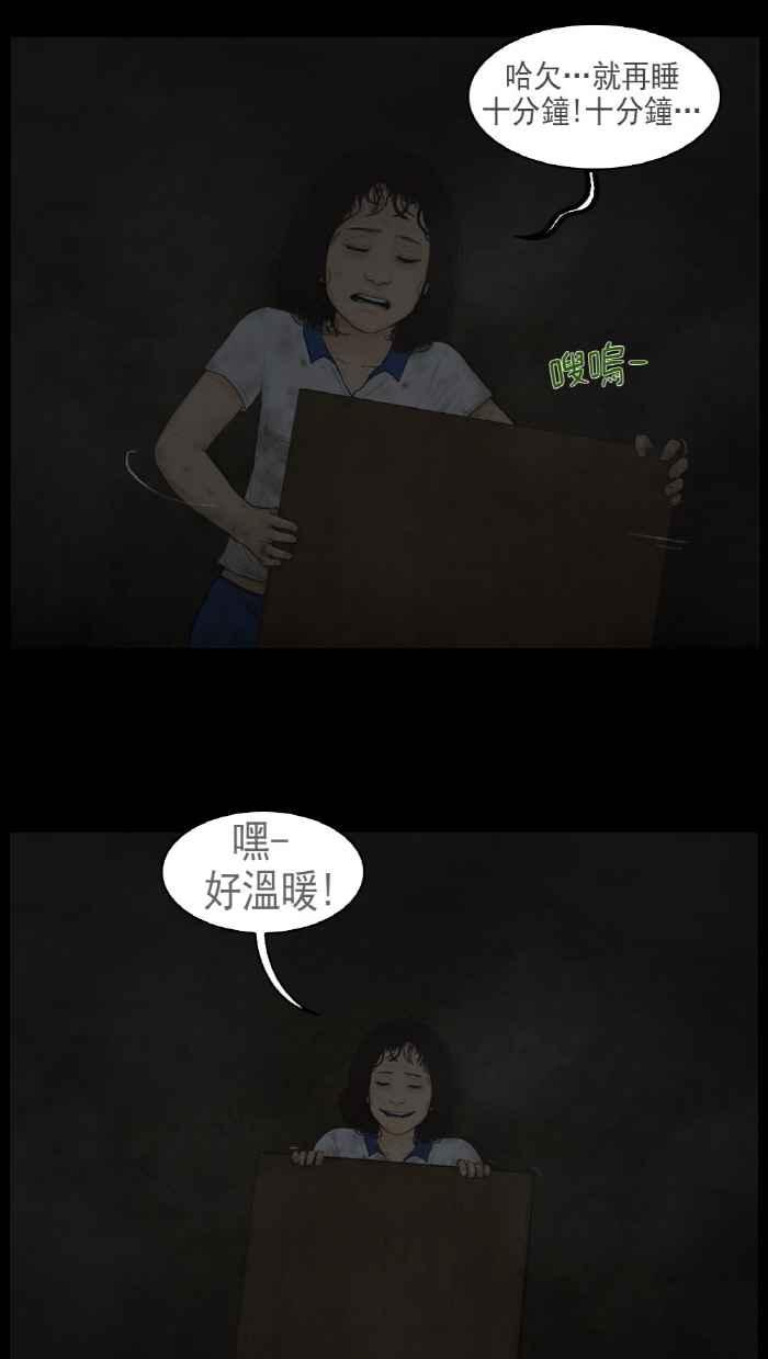 [第21话]高银菲在哪里？-僵尸大骚动-朱东根（第9张）