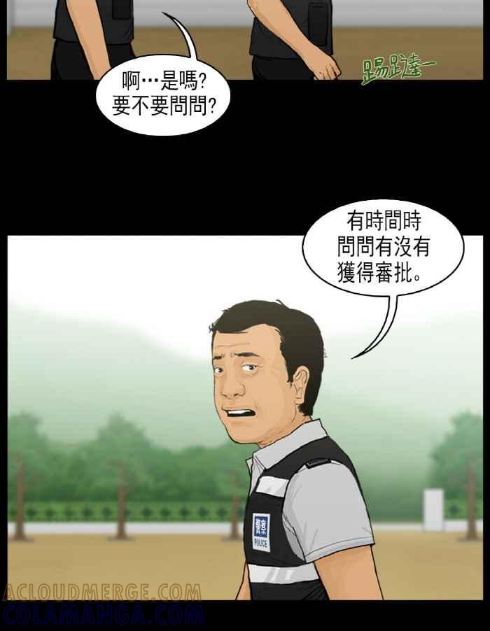 [第21话]高银菲在哪里？-僵尸大骚动-朱东根（第16张）