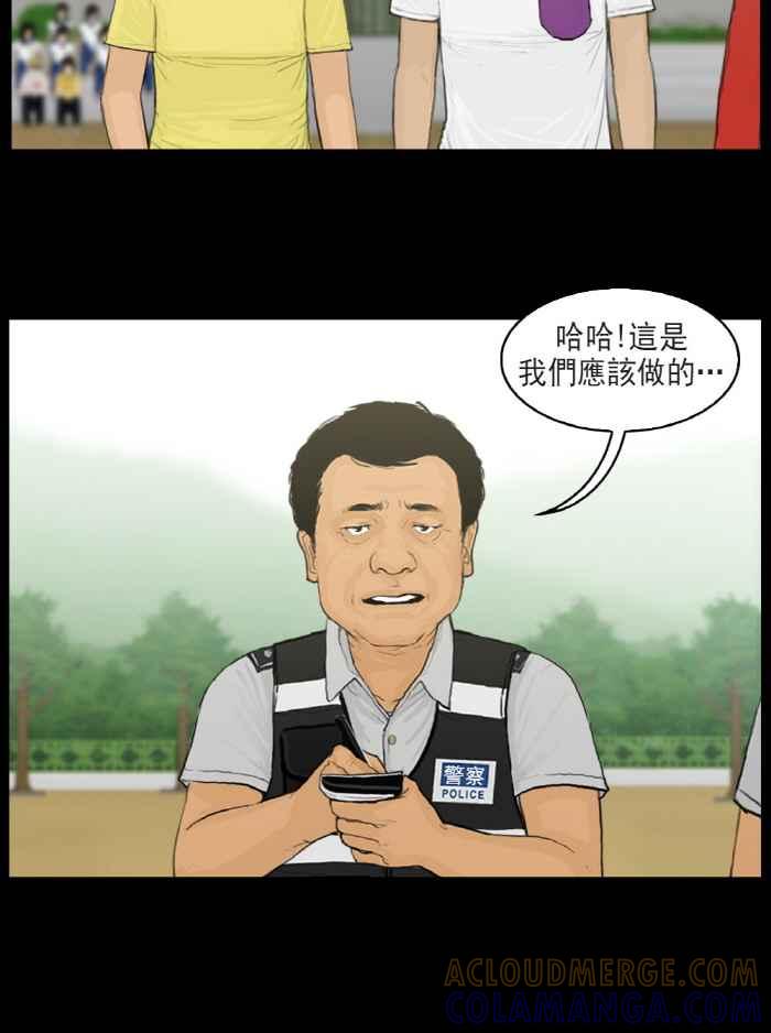[第21话]高银菲在哪里？-僵尸大骚动-朱东根（第12张）