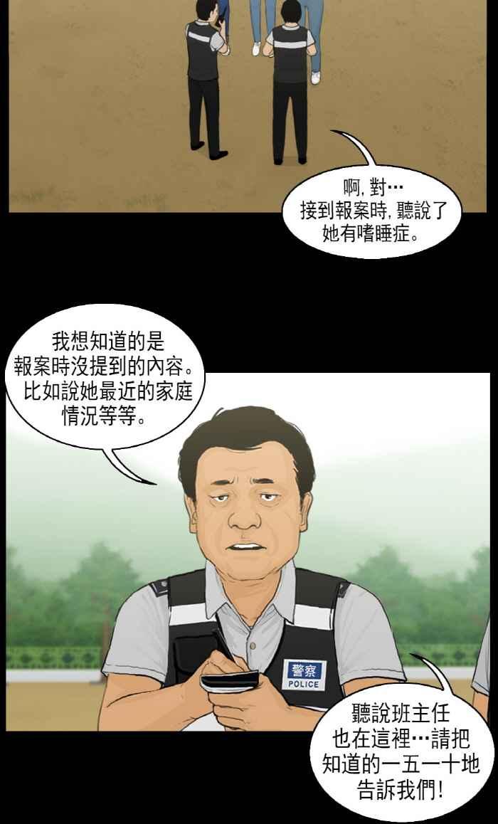 [第21话]高银菲在哪里？-僵尸大骚动-朱东根（第5张）