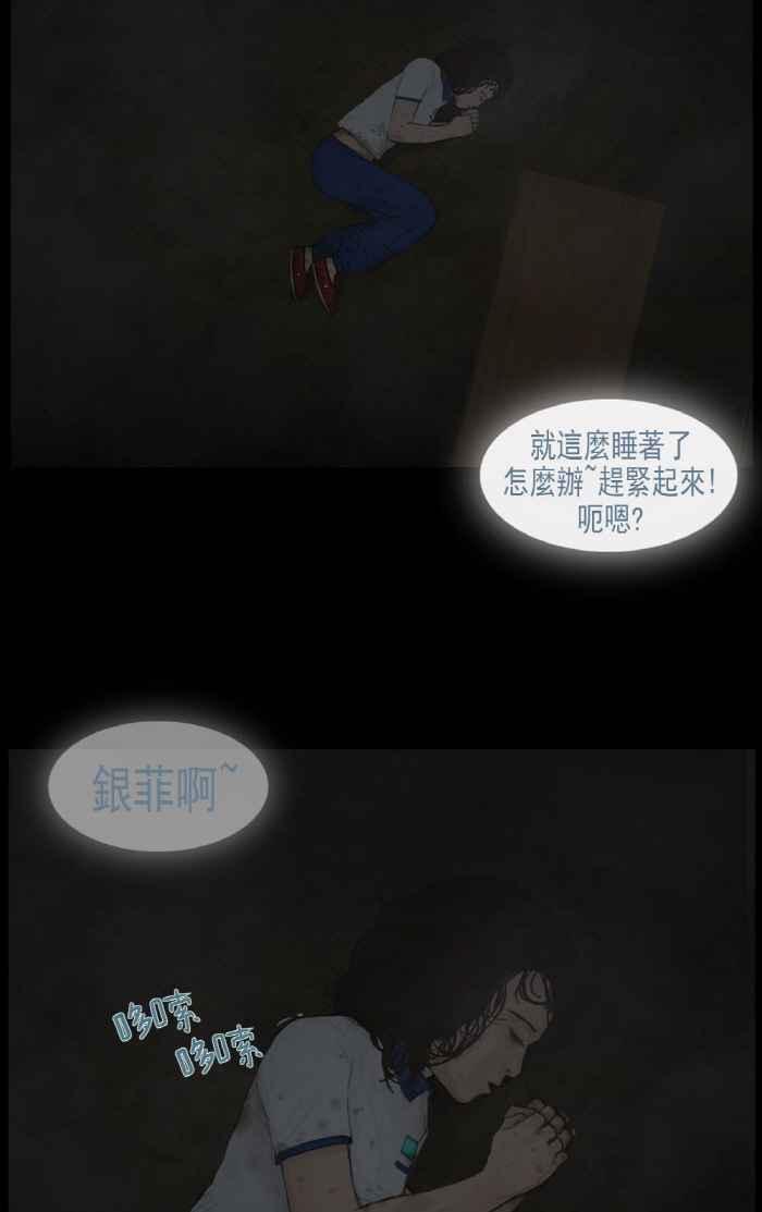 [第21话]高银菲在哪里？-僵尸大骚动-朱东根（第7张）