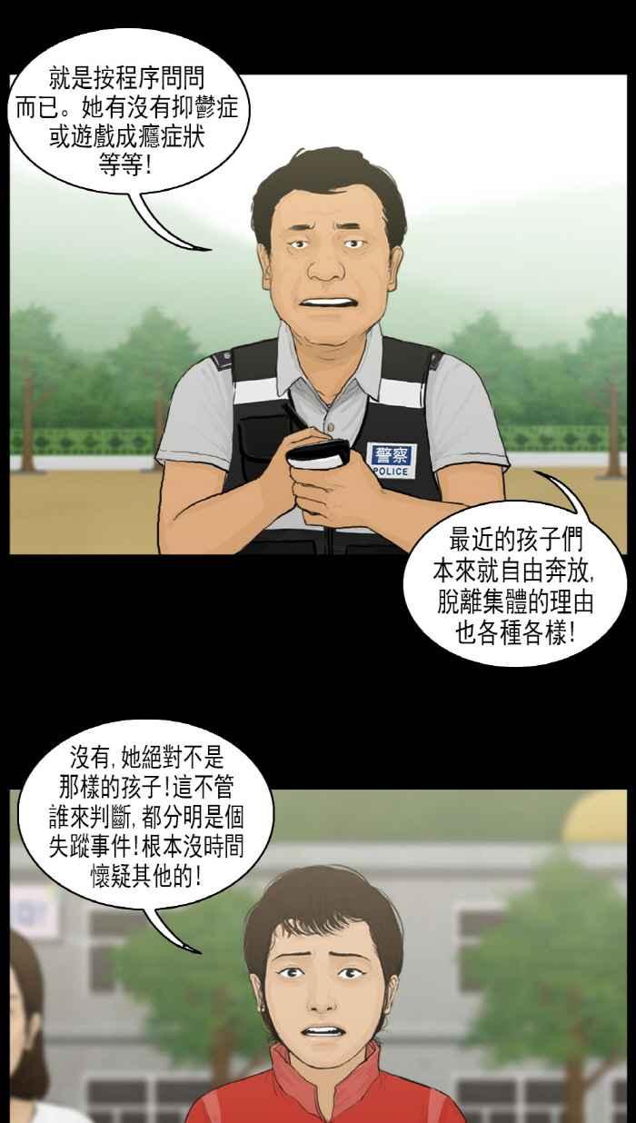 [第21话]高银菲在哪里？-僵尸大骚动-朱东根（第3张）