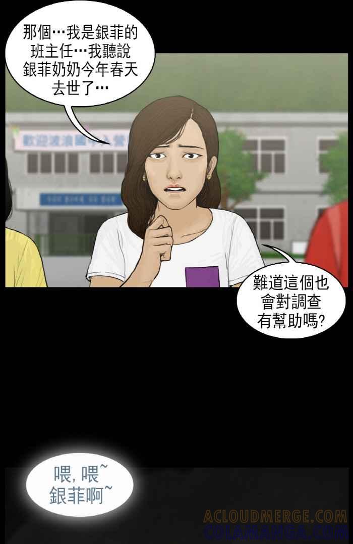 [第21话]高银菲在哪里？-僵尸大骚动-朱东根（第6张）