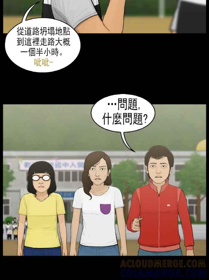 [第21话]高银菲在哪里？-僵尸大骚动-朱东根（第2张）