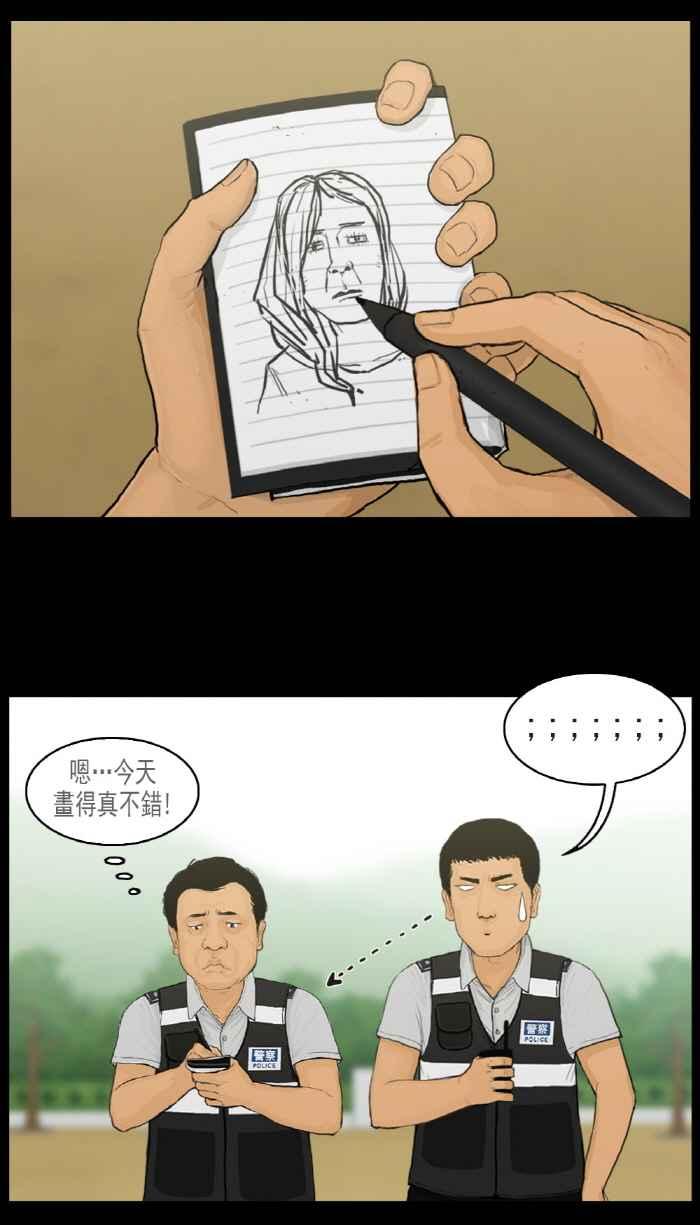 [第21话]高银菲在哪里？-僵尸大骚动-朱东根（第13张）