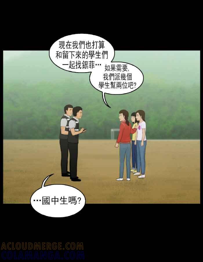 [第21话]高银菲在哪里？-僵尸大骚动-朱东根（第14张）