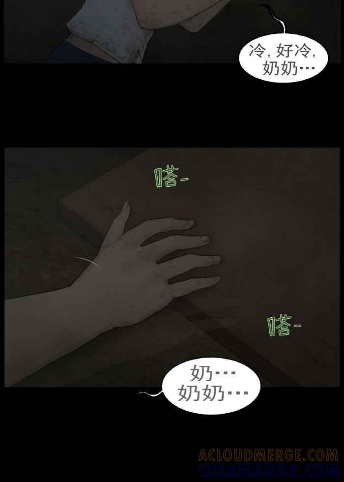[第21话]高银菲在哪里？-僵尸大骚动-朱东根（第8张）