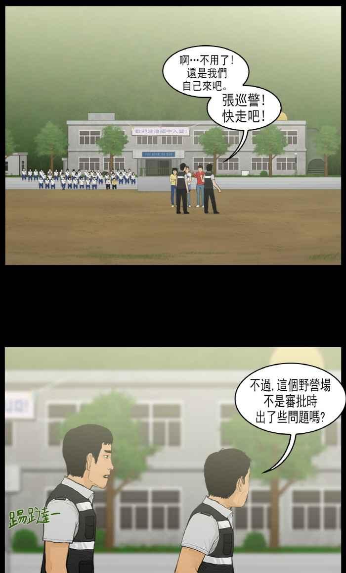 [第21话]高银菲在哪里？-僵尸大骚动-朱东根（第15张）