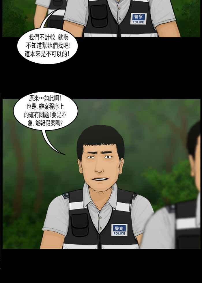 [第22话]出动！高银菲搜索队-僵尸大骚动-朱东根（第7张）