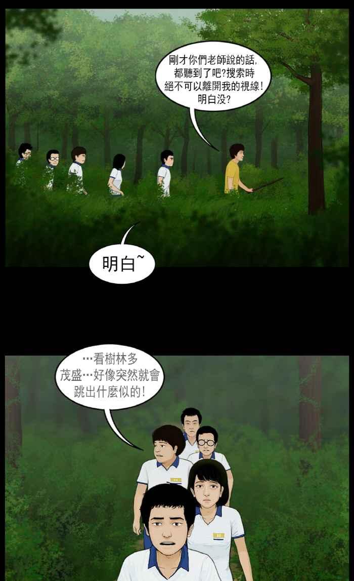 [第22话]出动！高银菲搜索队-僵尸大骚动-朱东根（第3张）