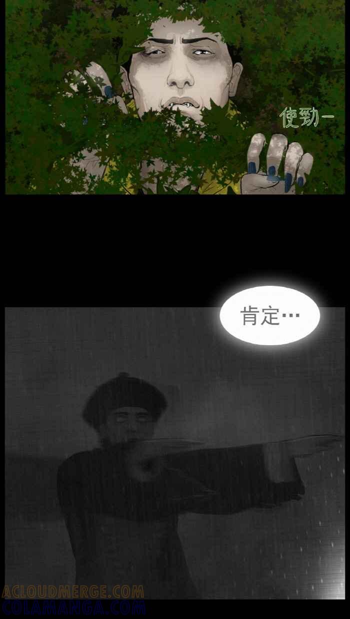 [第22话]出动！高银菲搜索队-僵尸大骚动-朱东根（第12张）