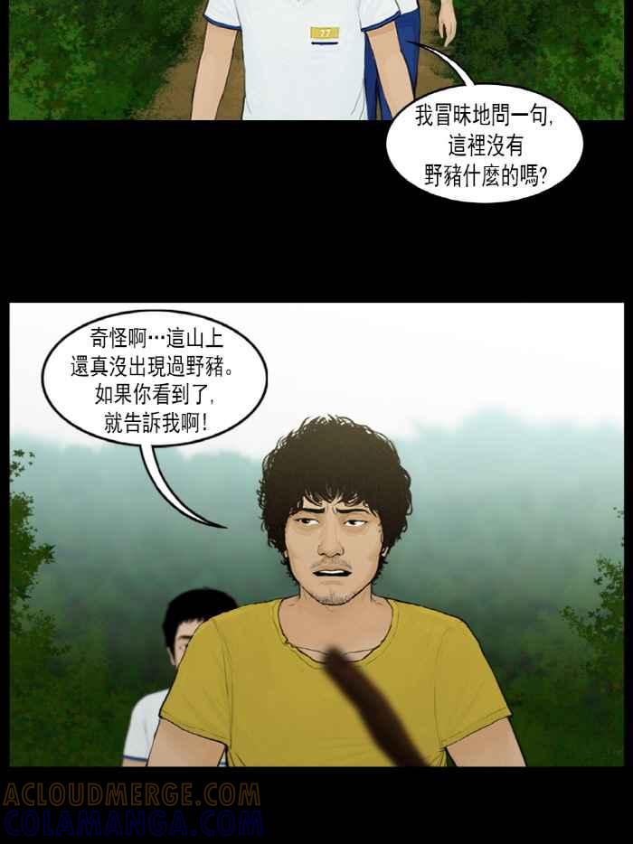 [第22话]出动！高银菲搜索队-僵尸大骚动-朱东根（第4张）