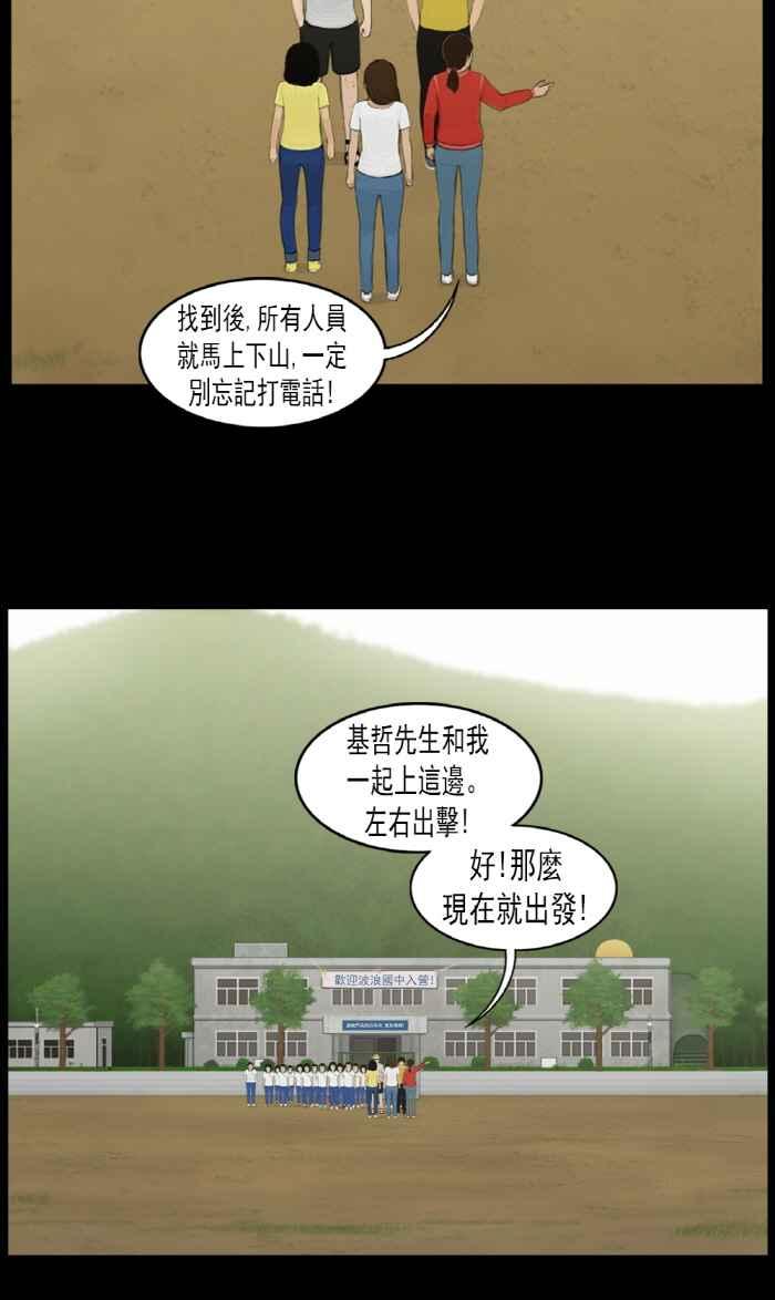 [第22话]出动！高银菲搜索队-僵尸大骚动-朱东根（第1张）