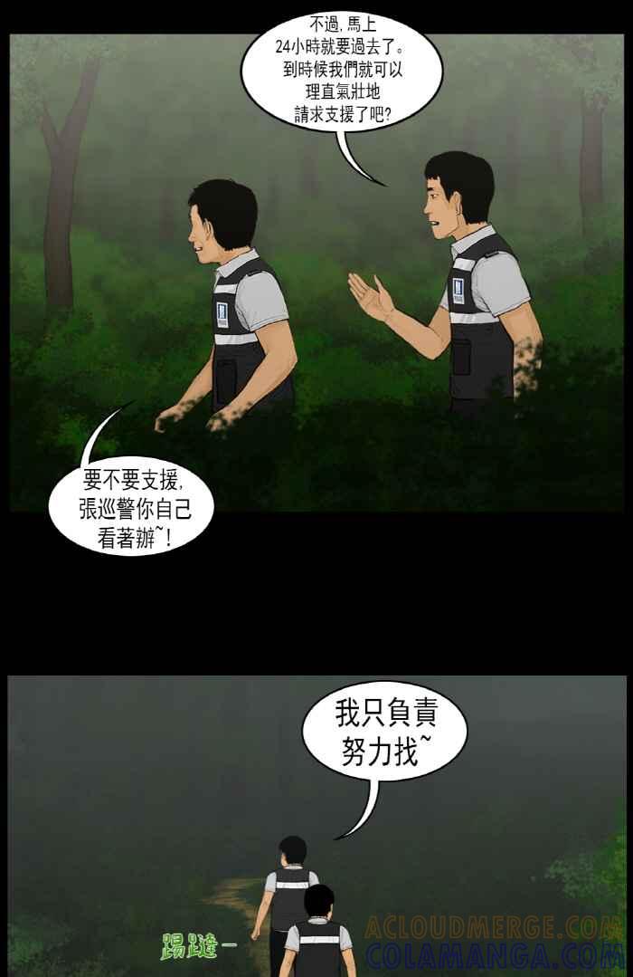 [第22话]出动！高银菲搜索队-僵尸大骚动-朱东根（第8张）