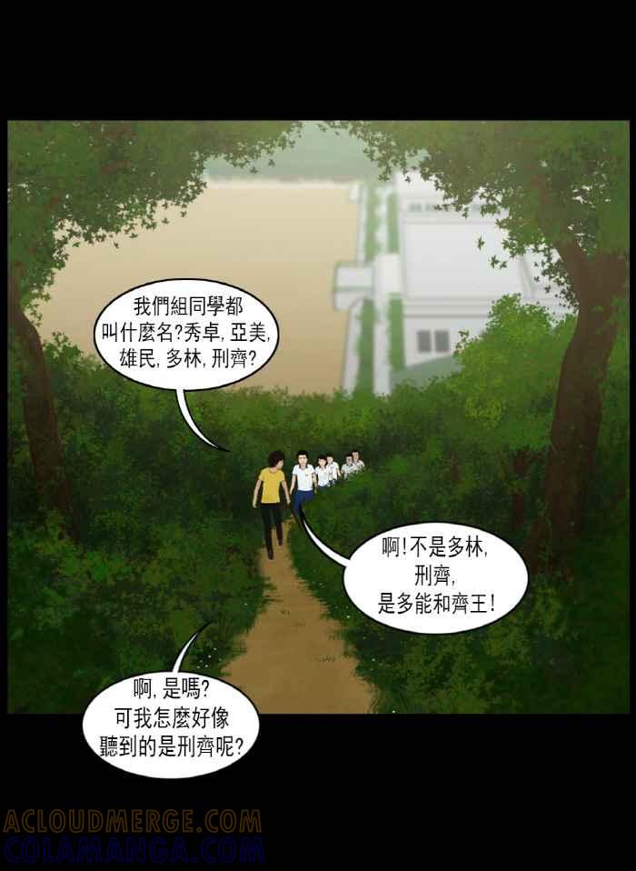 [第22话]出动！高银菲搜索队-僵尸大骚动-朱东根（第2张）