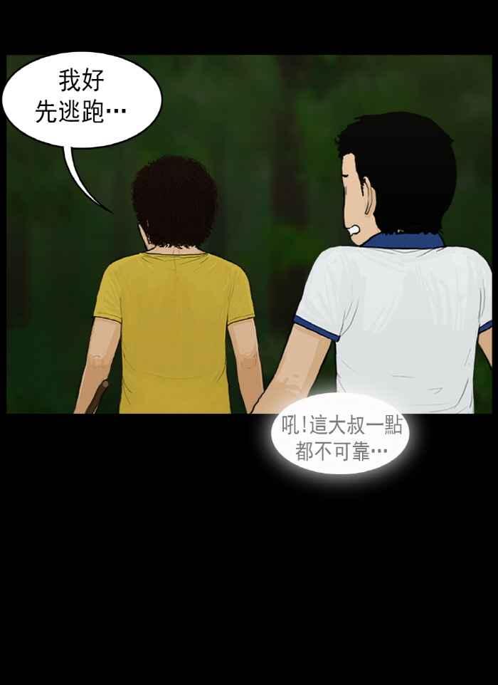 [第22话]出动！高银菲搜索队-僵尸大骚动-朱东根（第5张）