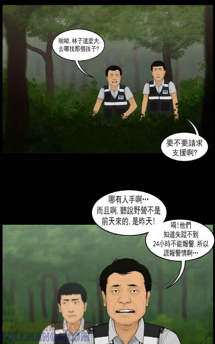 [第22话]出动！高银菲搜索队-僵尸大骚动-朱东根（第6张）
