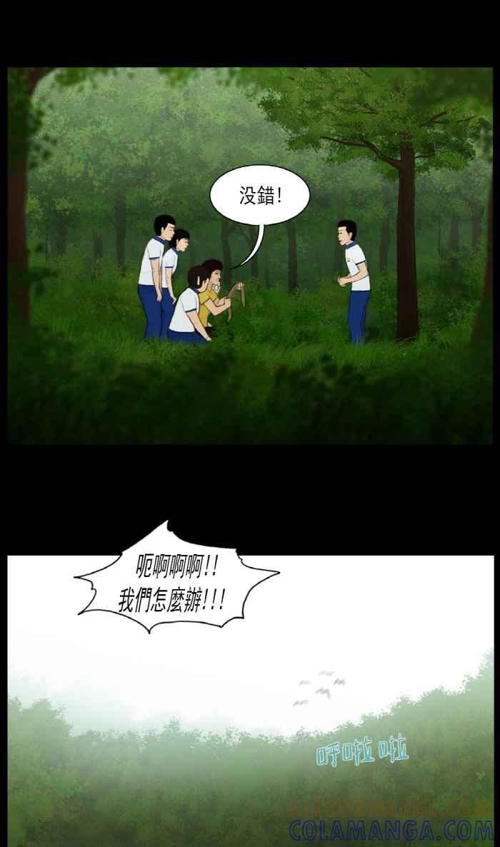 [第23话]寻找痕迹-僵尸大骚动-朱东根（第8张）