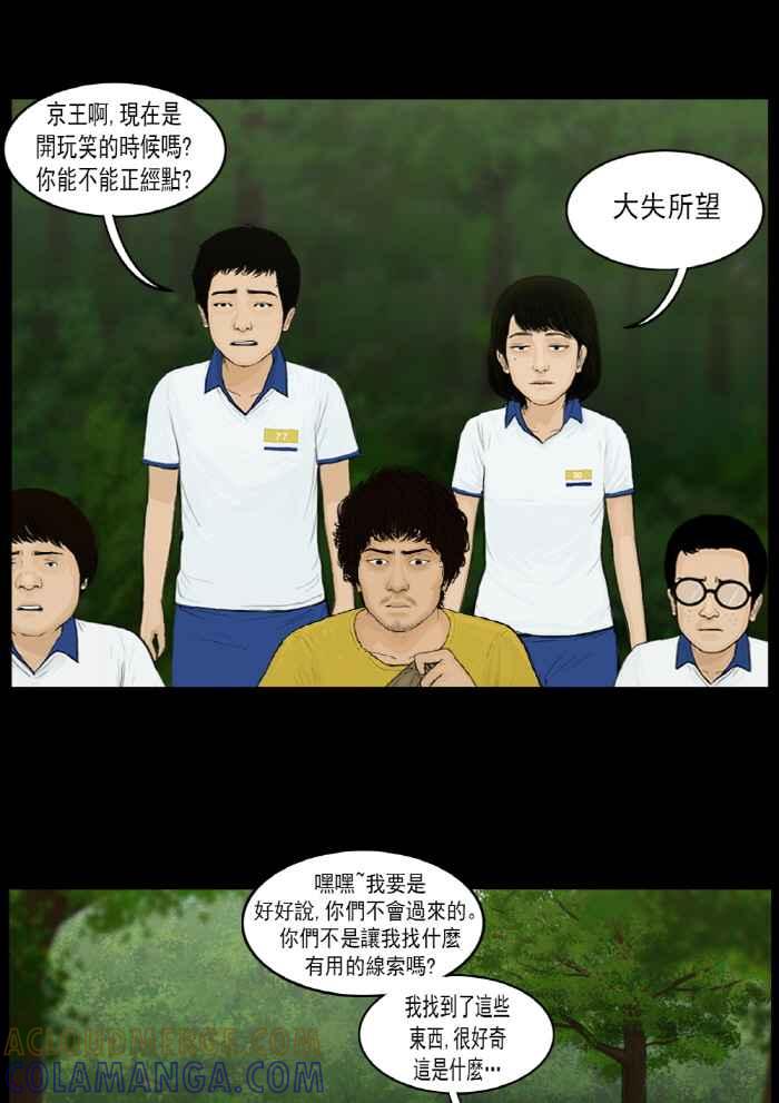 [第23话]寻找痕迹-僵尸大骚动-朱东根（第2张）